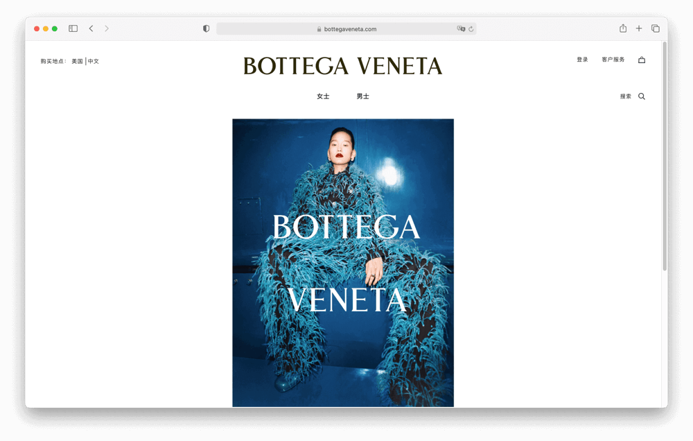 Bottega Veneta's Chinese Website