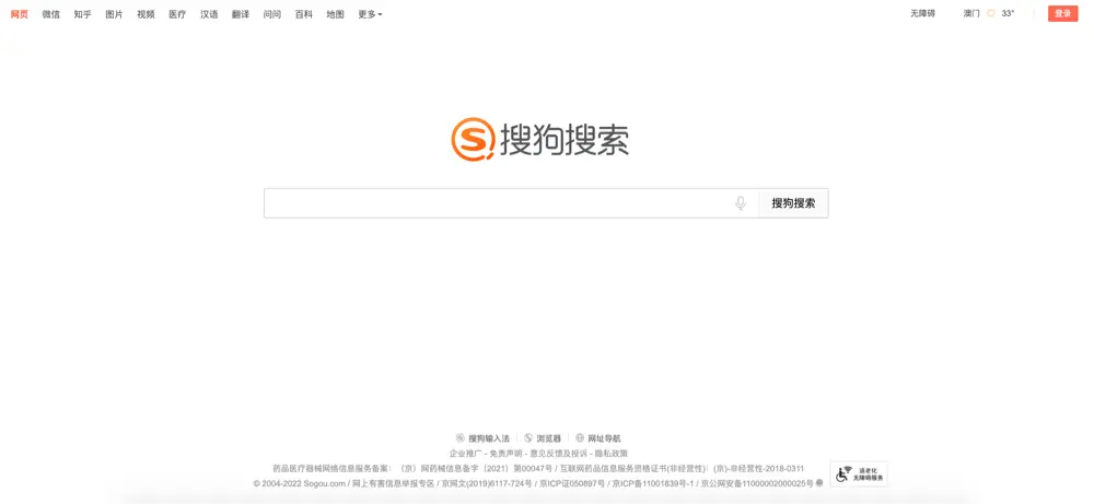 Landing page of Sogou